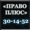 Заказать диплом, курсовую, реферат, контрольную в Брянске по праву
